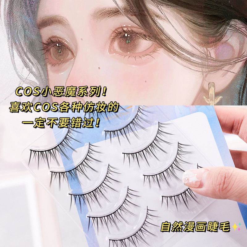 5 PASANG - JOJISO FAIRY LASHES - DOUYIN MAKEUP - Natural Japan Eyelash Fairy Extension Lashes Makeup Tools  THAILAND KOREAN MAKEUP LOOK - BULU MATA PALSU Professional Spike Lashes