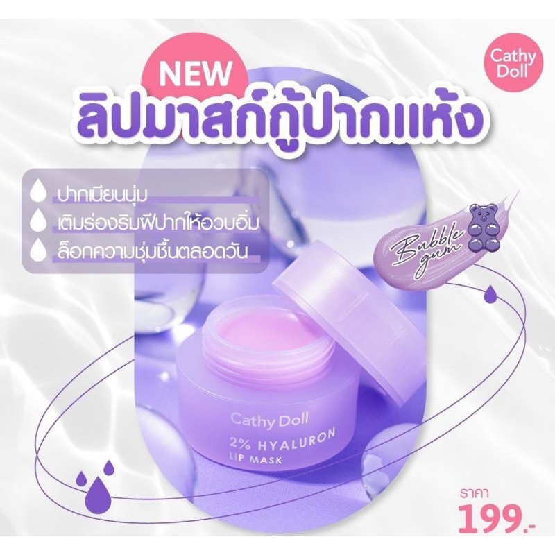 Cathy Doll 2% Hyaluron Lip Mask Asli Thailand