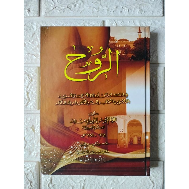 

Kitab Kuning Ar Ruh Makna Pesantren Hard Cover