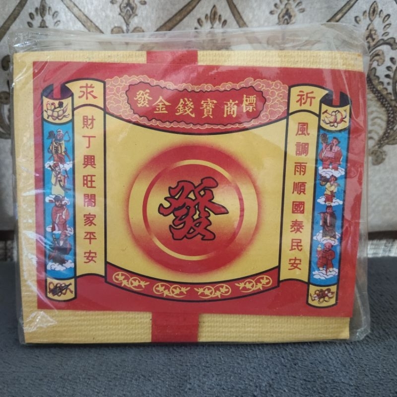 Kertas Sembahyang Bong Sen Chian/Ong Seng cin 1 ikat besar