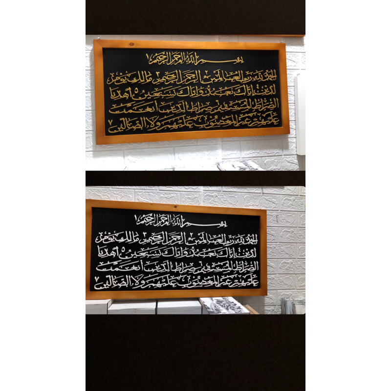 WOODEN KALIGRAFI AL-FATIHAH