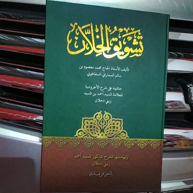 

Kitab Kuning Taswiqul Khilan Taswiqul kilan Makna Pesantren Hard Cover