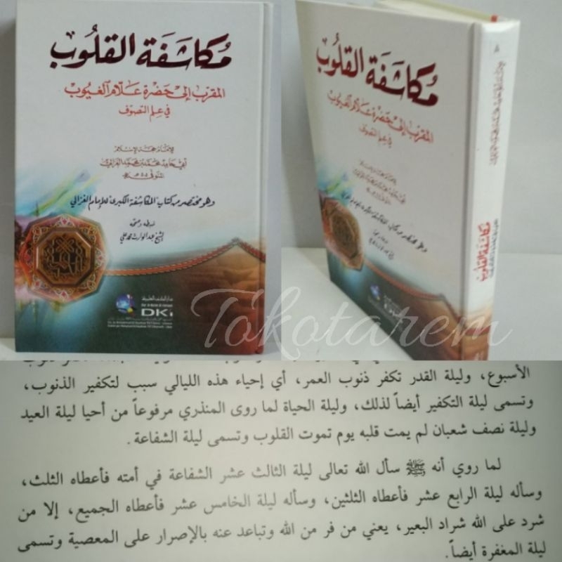 Mukasyafatul Qulub / Mukasyafatul Qulub Dki beirut kitab Muqasyafatul Qulub