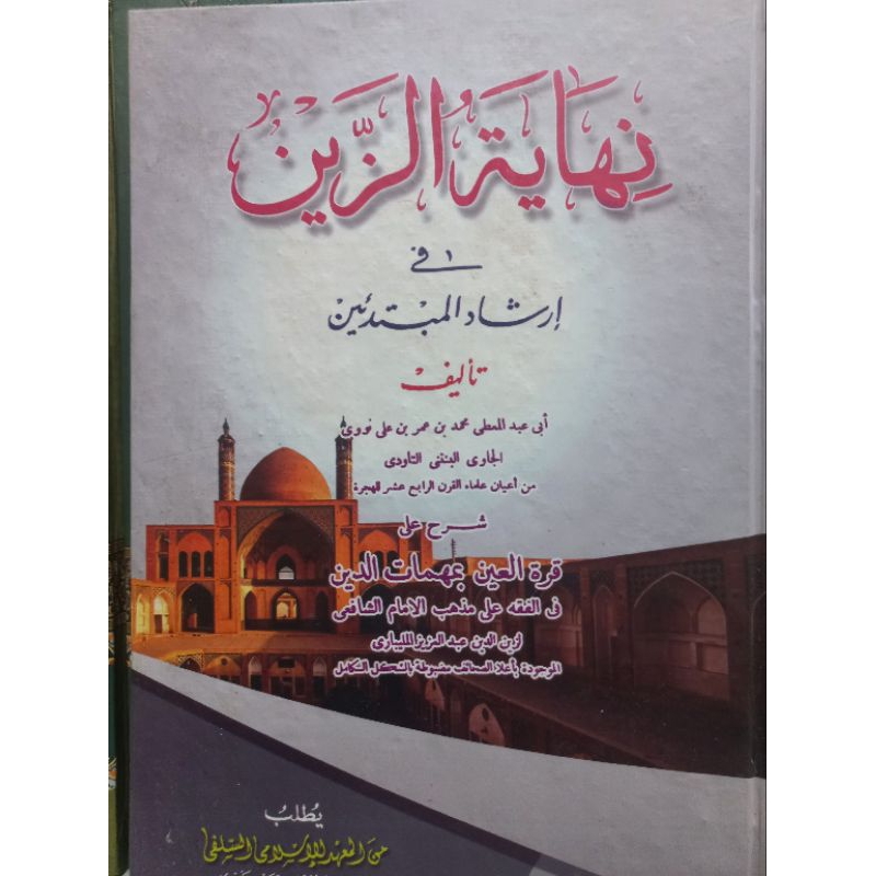 nihayatuzzain makna pesantren