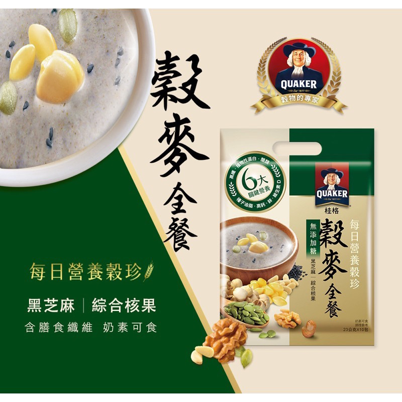 Quaker Oat Hijau Oatmeal Sarapan Instan - Made In Taiwan🇹🇼