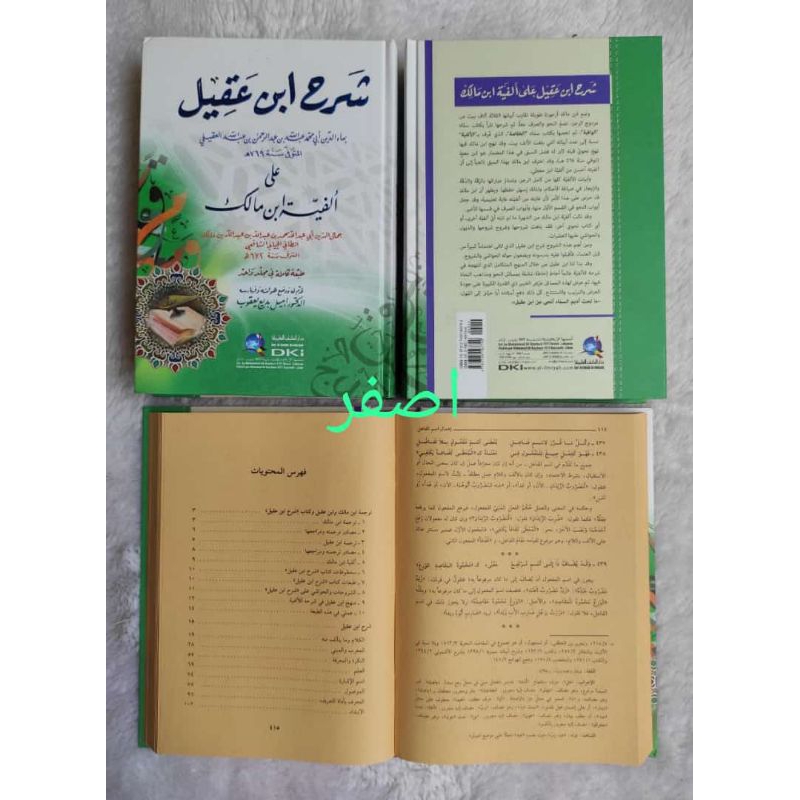 Kitab Syarah Ibnu Aqil Kertas Kuning DKI Beirut