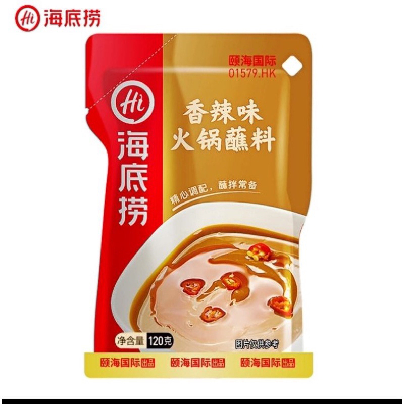 Saus Wijen Haidilao - saus cocol - saus mala 海底捞芝麻酱 120gr