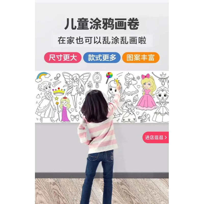 

Stiker Roll Drawing - Kertas Gambar Mewarnai Bisa Tempel di dinding