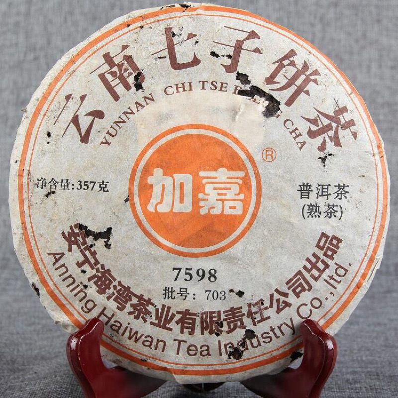

JIA JIA 7598 Pu erh Tea HCX 357 Anning Haiwan 加嘉海湾茶 Puerh teh