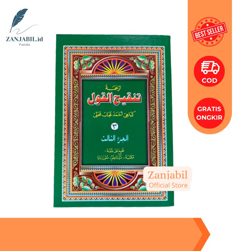 Terjemah TANQIHUL QOUL Jilid 3 - Makna Gandul Jawa - Tanqihul Qaul