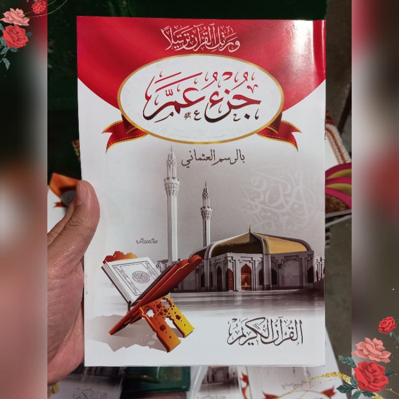 AL QURAN JUZ AMMA | JUZ 30 | ORIGINAL