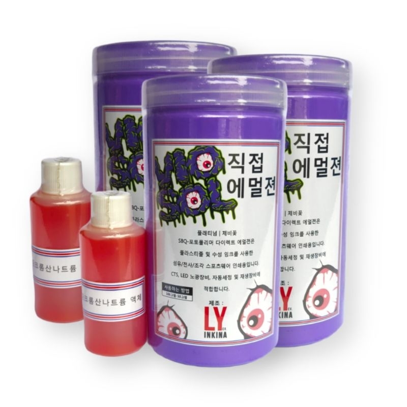 VIOSOL Photo Emulsion | Obat Afdruk Sablon | 1Kg