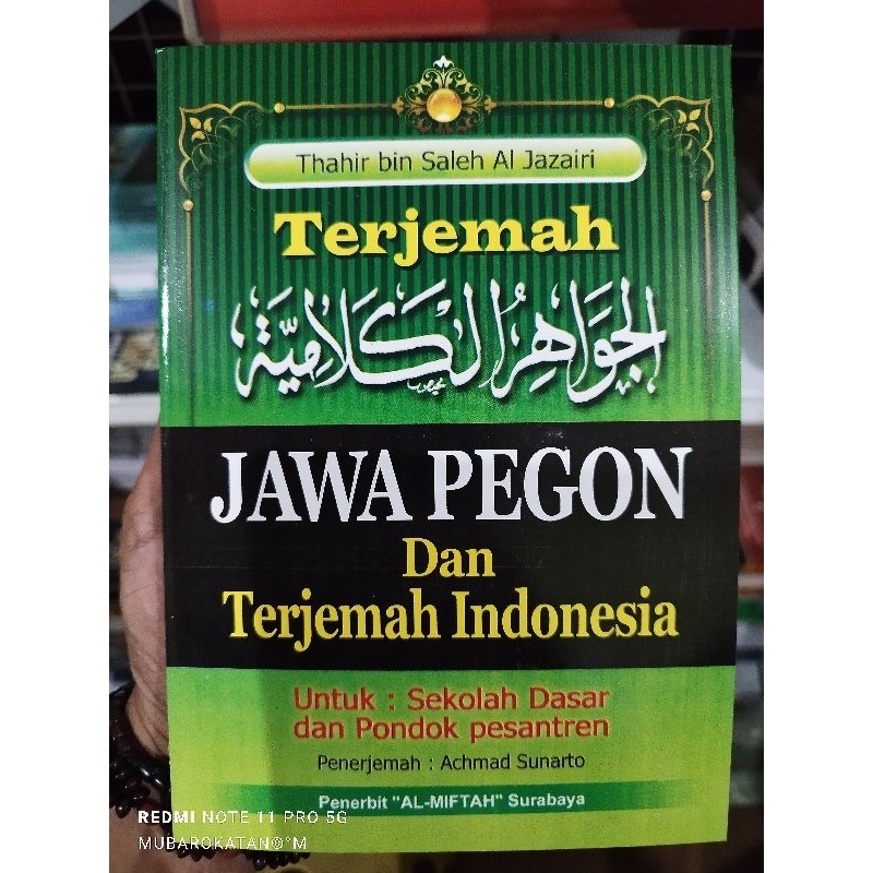 KITAB JAWAHIRUL KALAMIYAH JAWA PEGON INDONESIA | KITAB JAWAHIRUL KALAMIYAH 3 BAHASA | TERJEMAH JAWAH