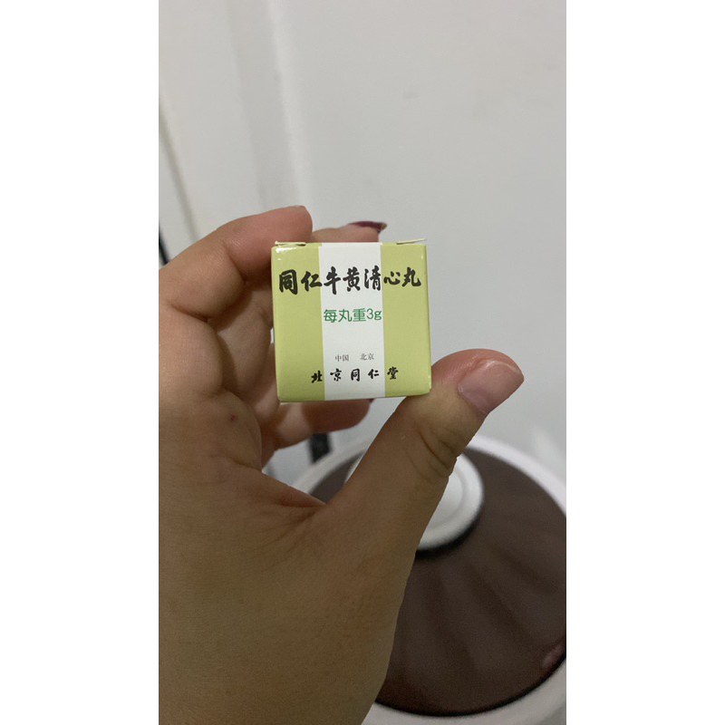 Tong ren niu huang qing xin wan