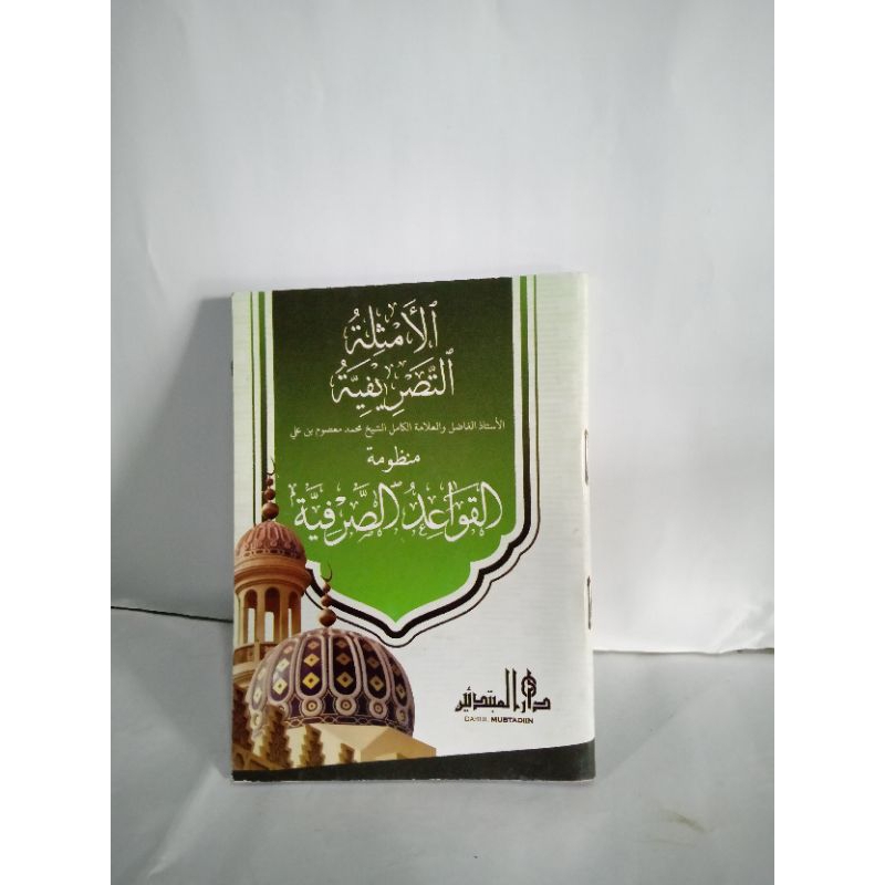 NADZOM TASRIF LIRBOYO // TASRI SAKU // NADZOMAN TASRIF SAKU