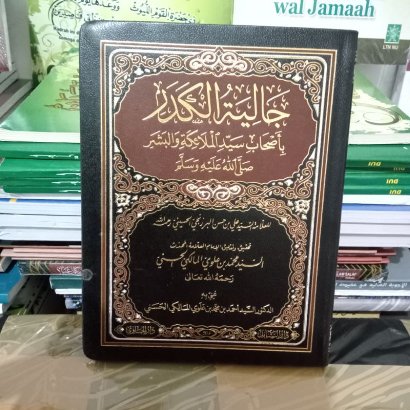 jaliyatul kadar Sayyid maliki