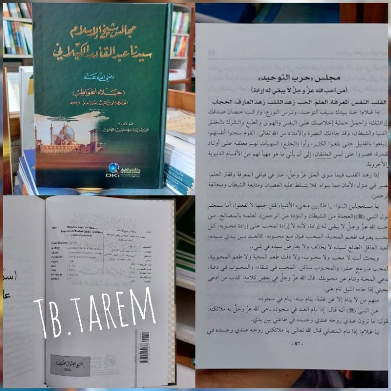 Kitab Majalis syeh Abdul Qodir kailani dki beirut