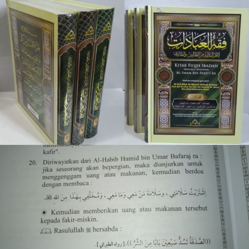 FIQIH IBADAH MADZHAB IMAM SYAFI'I 1/3 - MAKTABAH BSA - ( فقه العبادة على مذهب الامام الشافعي  )