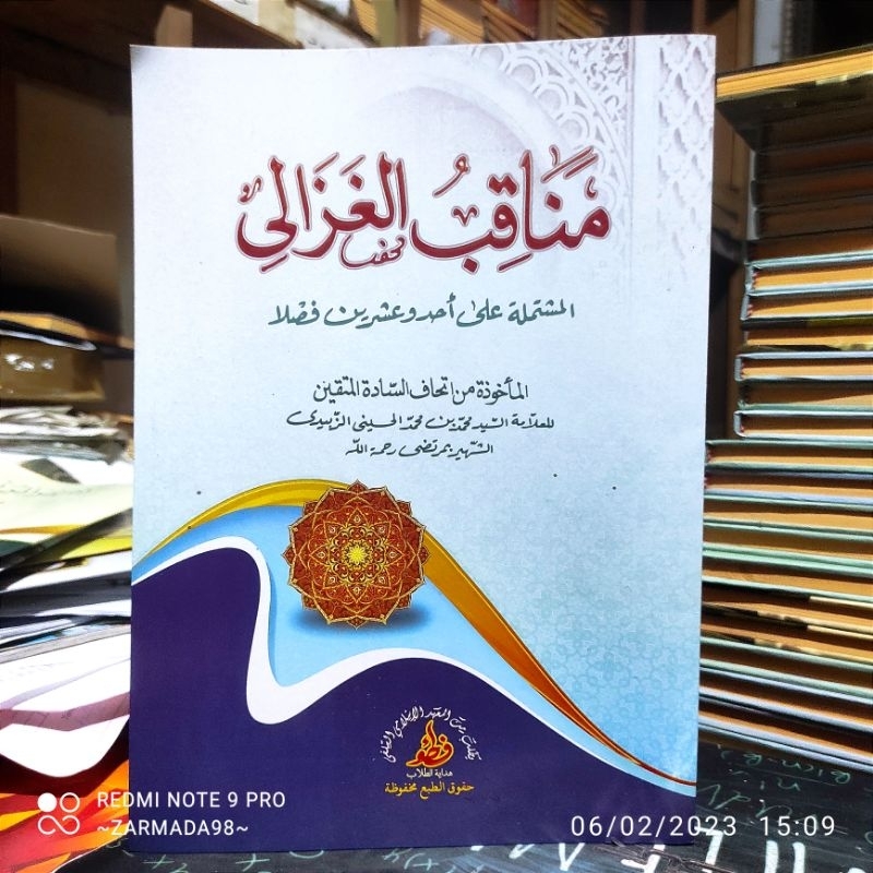 

kitab manaqibul ghozali, manaqib imam gozali kosongan