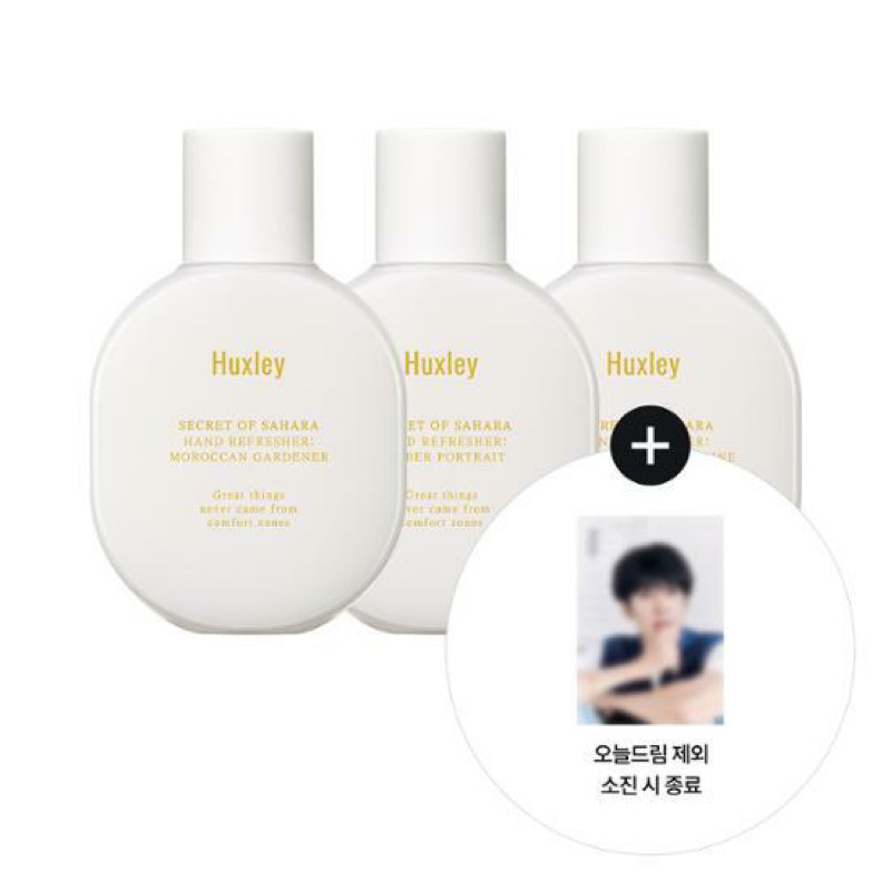 Huxley - Hand Refresher x Wonwoo Seventeen
