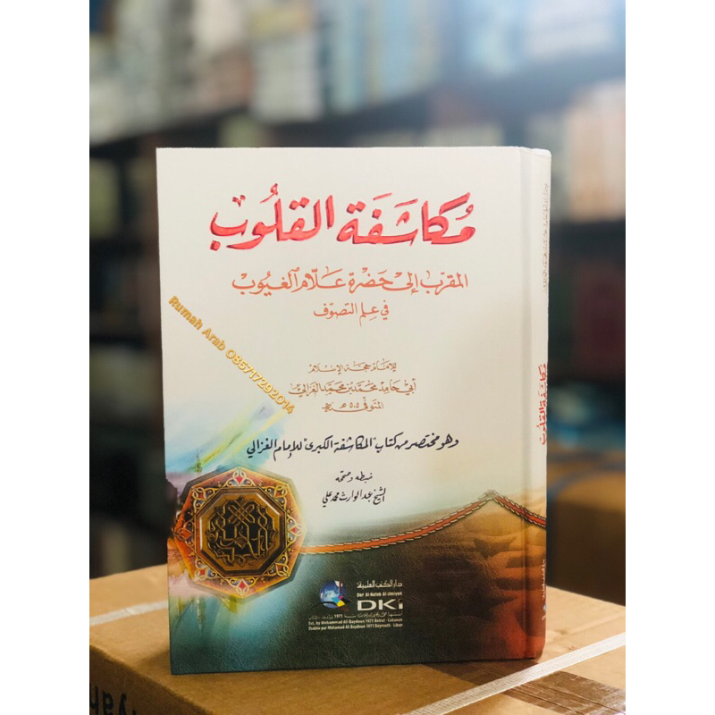 KITAB Mukasyafatul Qulub Beirut | mukasyafatul qulub DKI | MUKASYAFATUL QULUB DKI KERTAS PUTIH | MUK