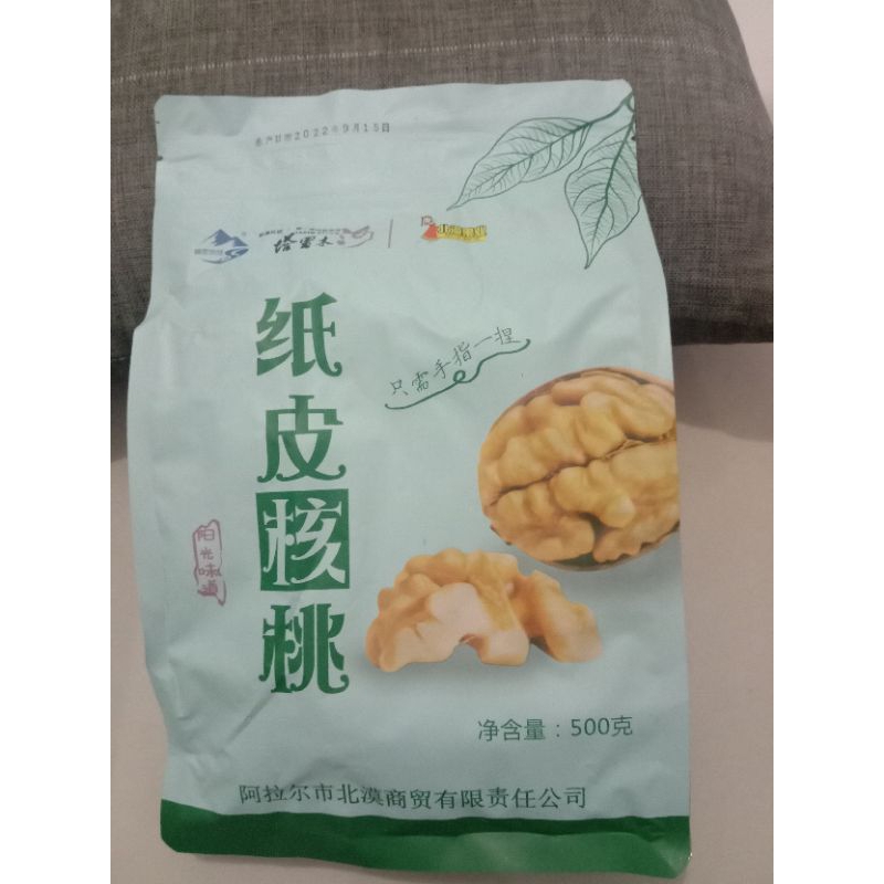 

WALNUT( kacang kenari) 500g