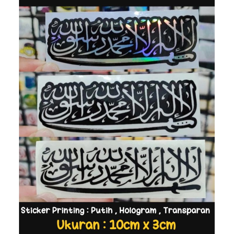 Sticker Printing TAUHID (Lailahaillallah)