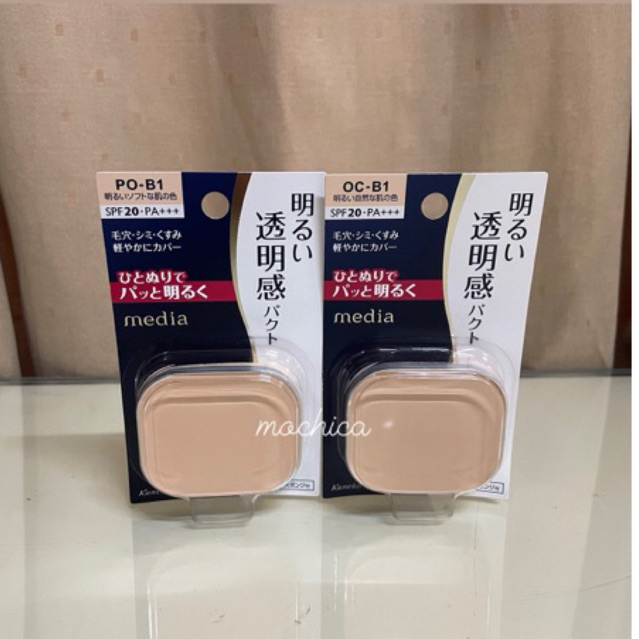 Bedak Refill Compact Foundation Media Kanebo Bright Up Made in Japan