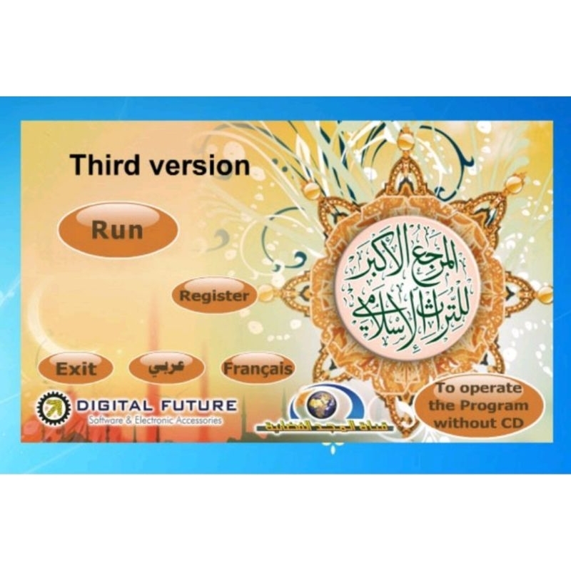 Flashdisk 64Gb Koleksi Paket Aplikasi Islami (Maktabah Syumila, Marji Akbar, Qiroah 'Asyar, Syumila 