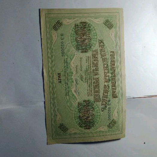 1000; Rubel Uang Kertas Kuno Rusia XF