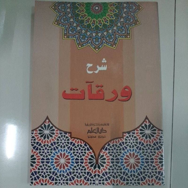 Waroqot / Syarah Waroqot