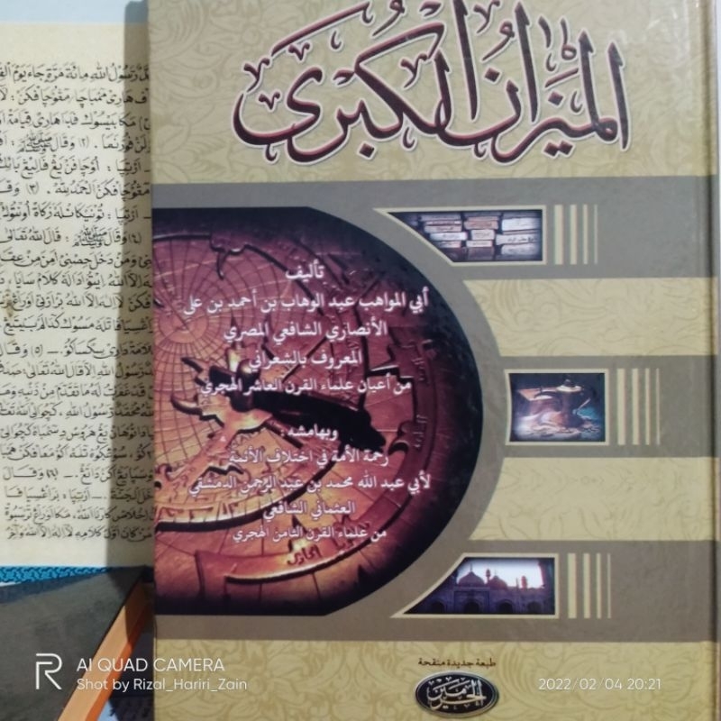 Mizan kubro / almizanul kubro / الميزان الكبرى