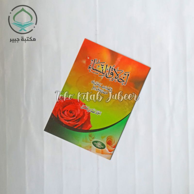 Kitab Akhlaqun Nisa' - Akhlak Nisa - Akhlakun Nisa - Dri Staples - Ahlaqun Nisa - Ahlaq An Nisa