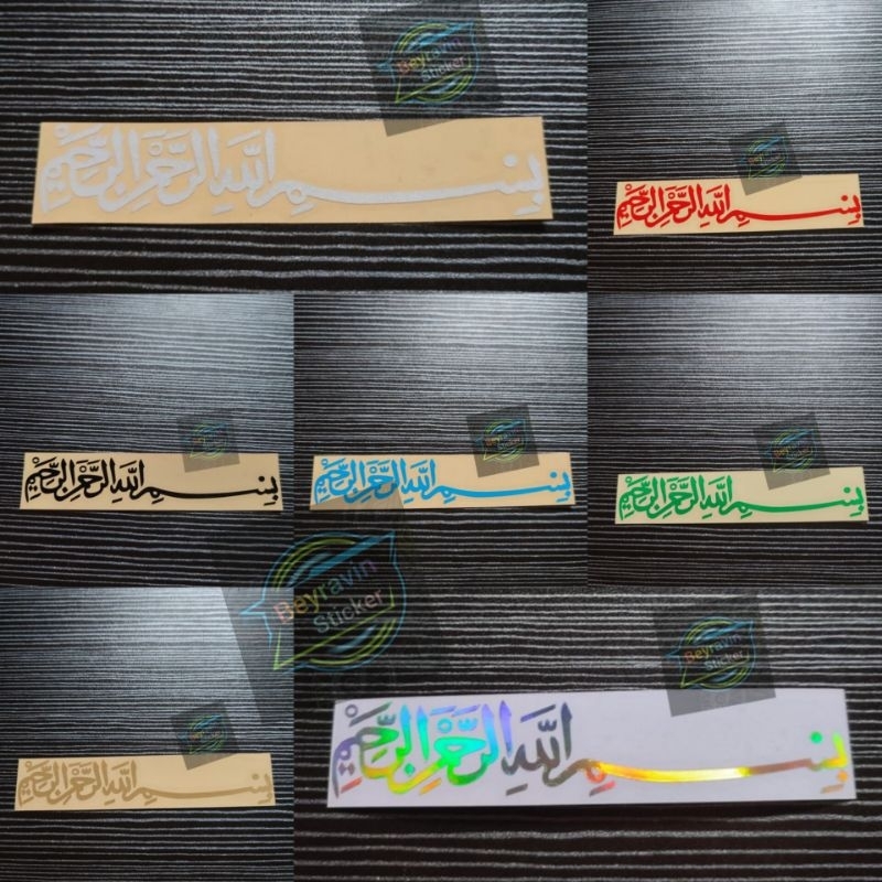 STICKER KALIGRAFI BISMILLAH 12CM CUTTING
