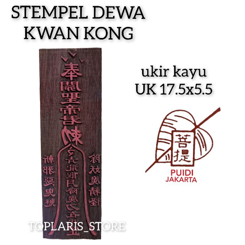 STEMPEL KWAN KONG DEWA HU