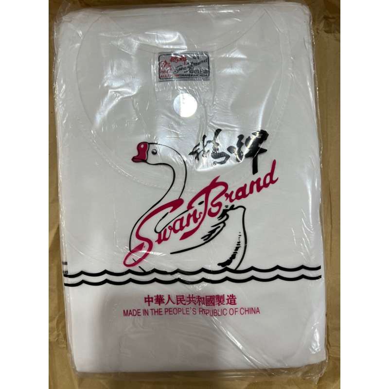 (1pcs) Kaos Oblong pria dewasa SWAN BRAND SH pakaian dalam ASLI import china