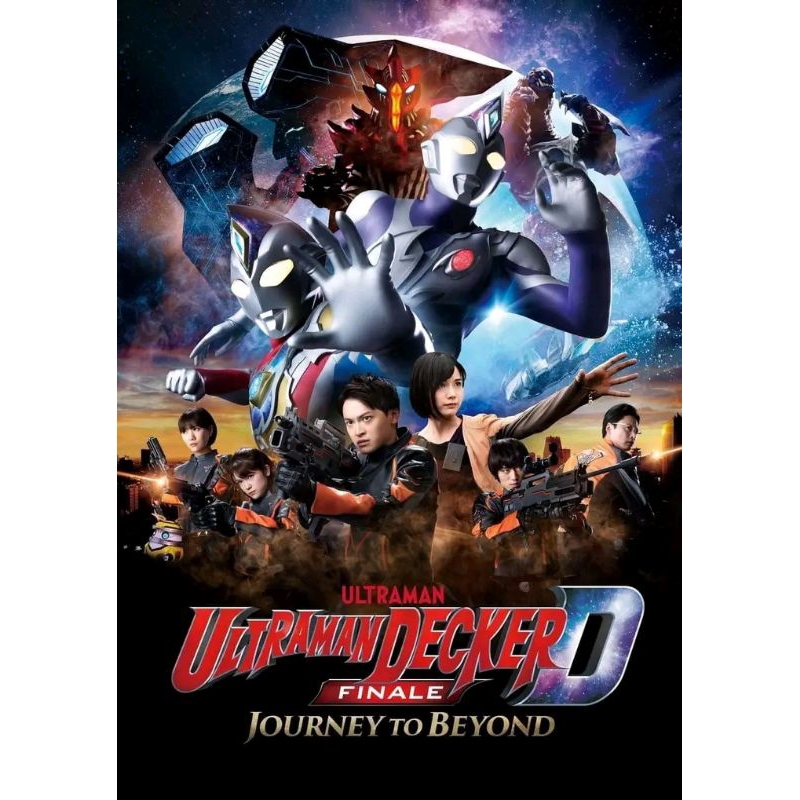 Kaset DVD Ultraman Decker Journey To Beyond Subtitle Indonesia