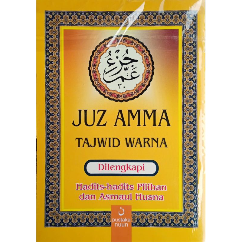 

Juz Amma Tajwid