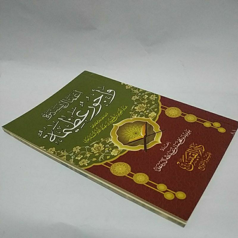 أعمال يسيرة وأجور عظيمة دار القبس غلاف A'malun yasirah