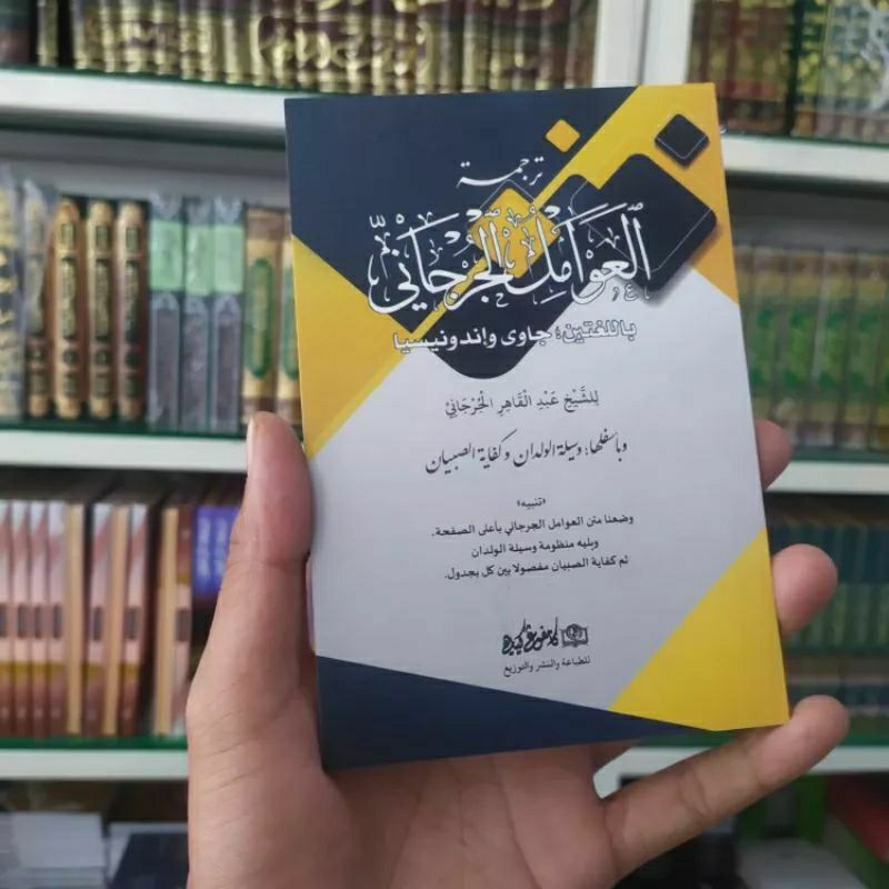 terjemah awamil jurjani makna pesantren saku