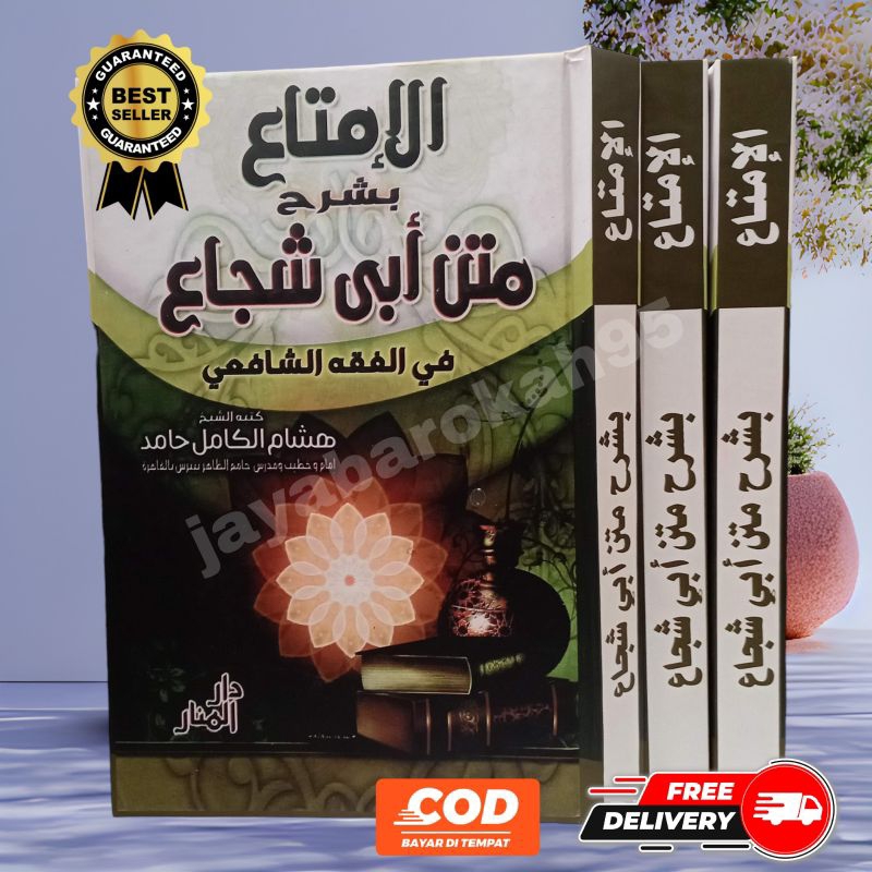 Al Imta' Syarah Matan Abu Syuja'