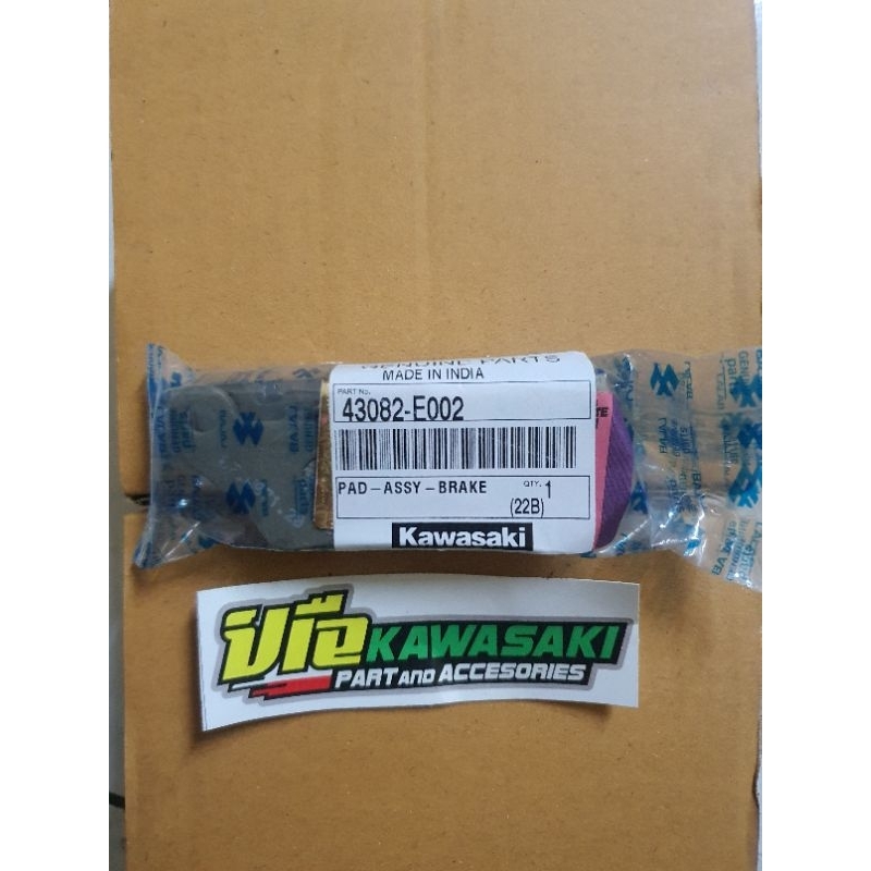 KAMPAS REM DEPAN BAJAJ PULSAR NS 200