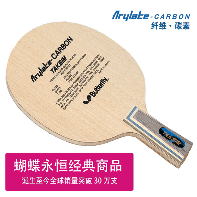 BET PINGPONG TENIS MEJA BUTTERFLY TAKSIM CS PENHOLDER