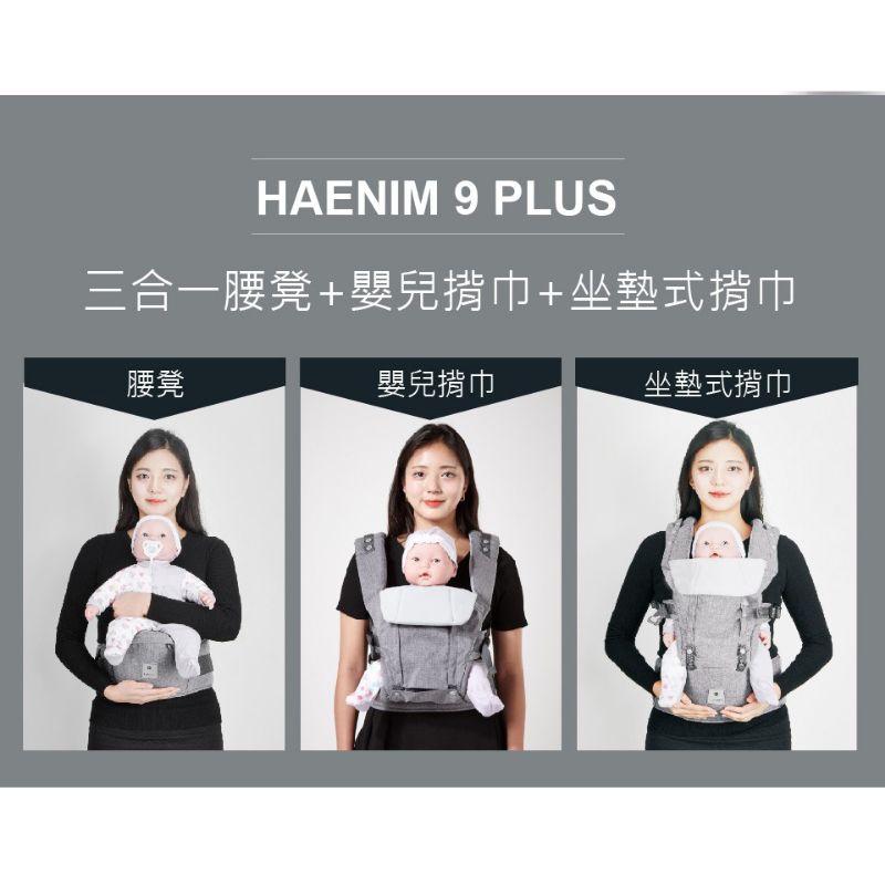 Haenim 9+ Hipseat Baby Carrier Gendongan bayi hipseat Black/Silver/Pink