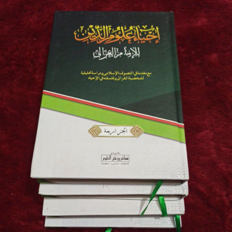 Ihya ulumuddin lughoh petuk