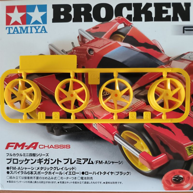 Tamiya Velg Spiral Type 6-Spoke Medium Diameter Original