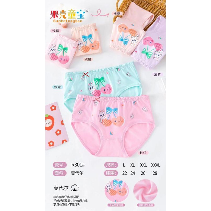 CD anak cewe import #R301