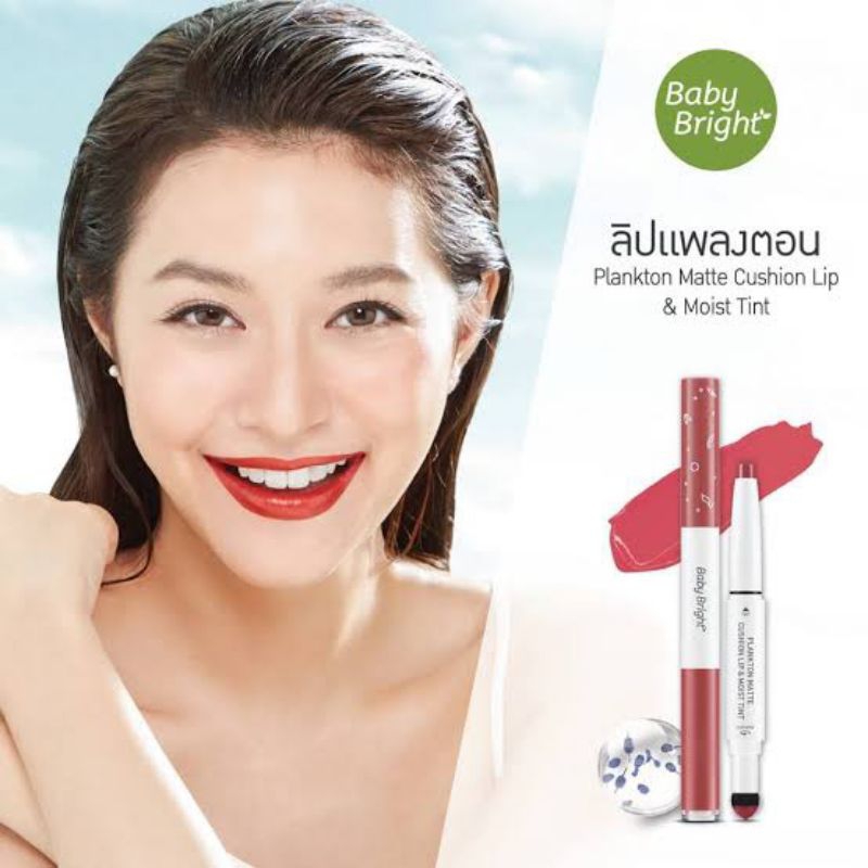 Baby Bright Plankton Matte Cushion Lip And Moist Tint Blackpink Original Thailand