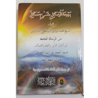 Terjemah Bahjatul Wasail