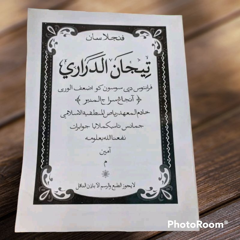 Kitab penjelasan tijan